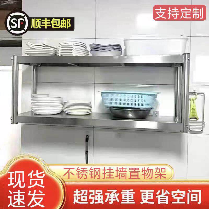 定制加厚不锈钢壁挂式置物架厨房墙架饭店调料上墙架碗盘微波炉架