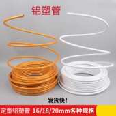 婚庆道具PVC管 可弯可直铝塑管 舞台背景造型管婚礼路引异形架子装