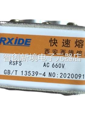 西安西德 XIDE 快速熔断器107RSM 500V 20R0A PK 74X036议价