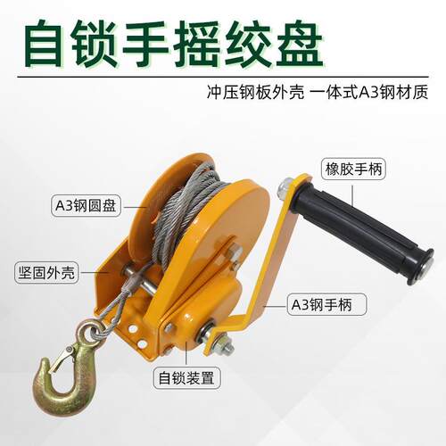 双向自锁绞盘刹车携式300磅小型便厂家直销手0400动起5升工具300