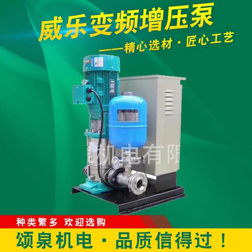 威乐水泵MVI803变频泵组恒压供水系统小区酒店别墅稳压压泵