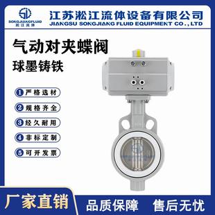 气动对夹蝶阀D671FP 16Q球墨体不锈钢板工业管道耐腐蚀四氟蝶阀