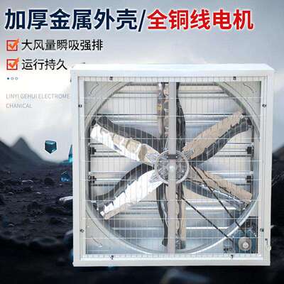 九洲普惠JS方型负压风机JS-II-13CJS-II-8A工厂排风扇负压风机