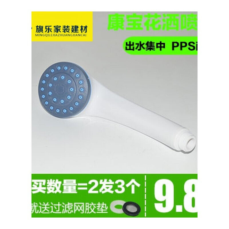 热水器手持花洒喷头家用宿'通用塑料淋浴软管套装 康宝花洒喷头