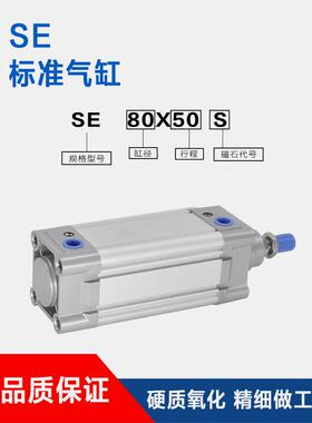 气缸SEJ SE40X25X30X50X60X75X80X100X125X150X175X200x250x300s