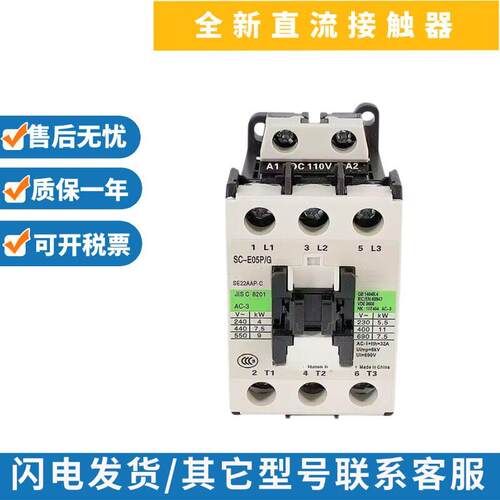 全新常熟直流接触器E04A/G E05A/G E02/G E03/G SC-E02A/G E03A/G