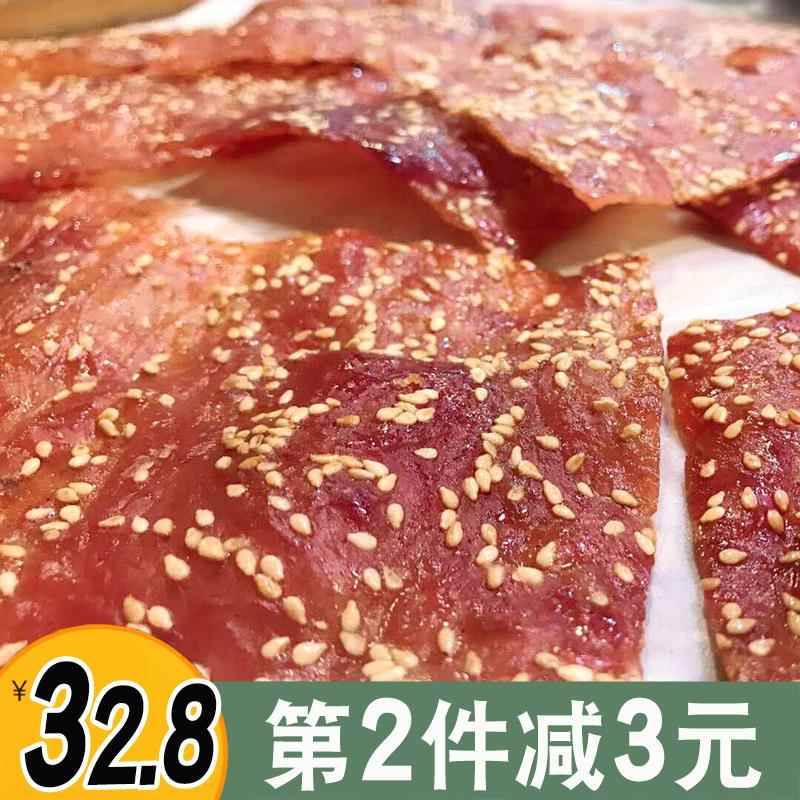 潮汕猪肉脯250g大片手工炭烤手撕猪肉片干正宗特产零食肉食小吃香