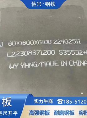 欧标钢板S275JO S275JR扁钢 S355JO S355JR圆钢S355NL钢板S355MC