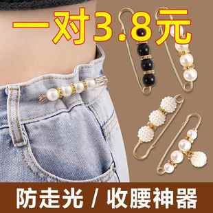 防走光珍珠胸针收腰夹子调节神器裙子腰围改小别针衣服固定领口扣