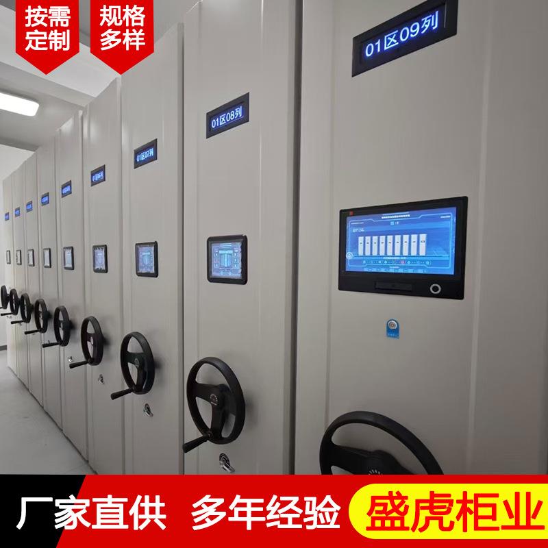 档案室手动密集柜电脑控制智能密集架文件凭证资料架档案室密集柜