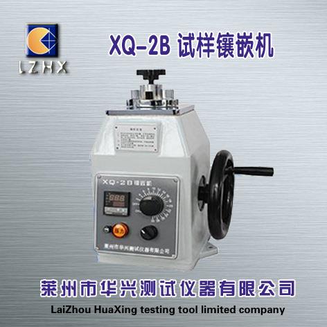 金相岩相试样镶嵌机XQ-2B工程手动加热切割机Φ22 30 45mm制样机
