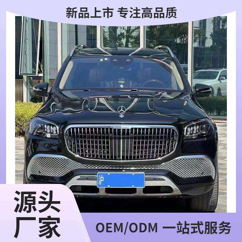 适用于新款奔驰GLS400450改装GLS600迈巴赫大包围前后杠中网轮眉