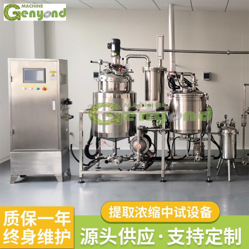亘扬超声波提取浓缩设备中型试生产设备植物提取升膜浓缩