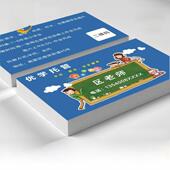 小学生晚托 全托辅导班定制设计培训班招生卡片 托管名片制作订做