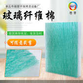 合成纤维过滤棉烤漆房过滤棉 玻璃纤维过滤棉 涂料粉尘油漆雾棉