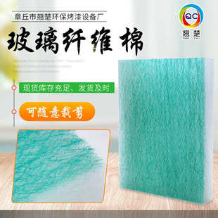 合成纤维过滤棉烤漆房过滤棉 玻璃纤维过滤棉 涂料粉尘油漆雾棉