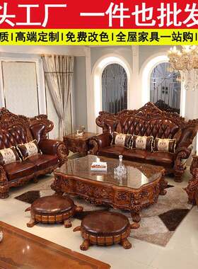 欧式真皮沙发实木雕花高档复古客厅u型组合豪华别墅家具全套新款