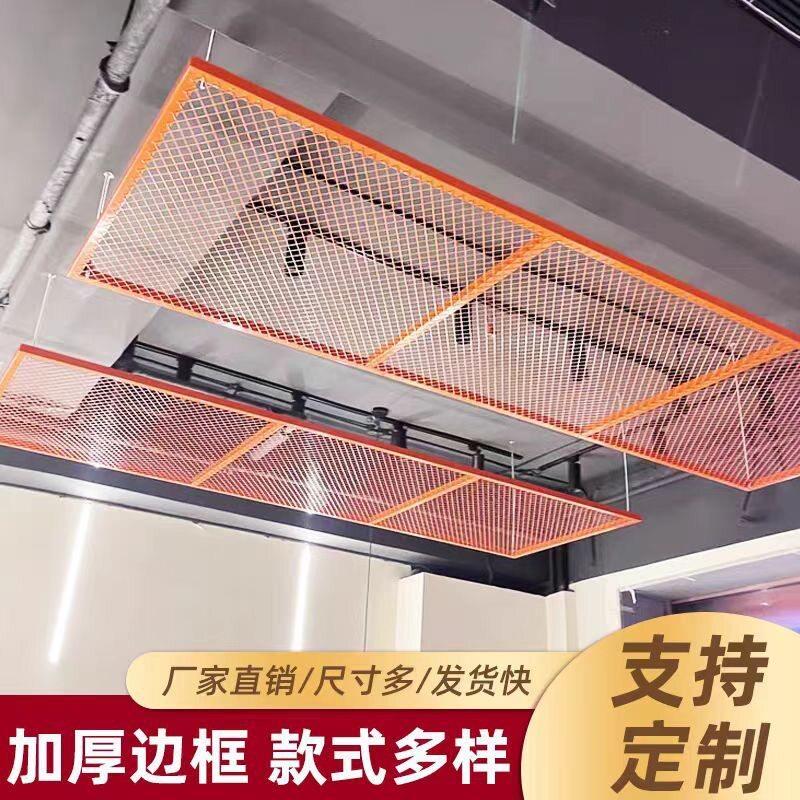 铁艺菱形网格悬吊式天花板铁丝网装饰铁网隔断工业风背景墙装饰定