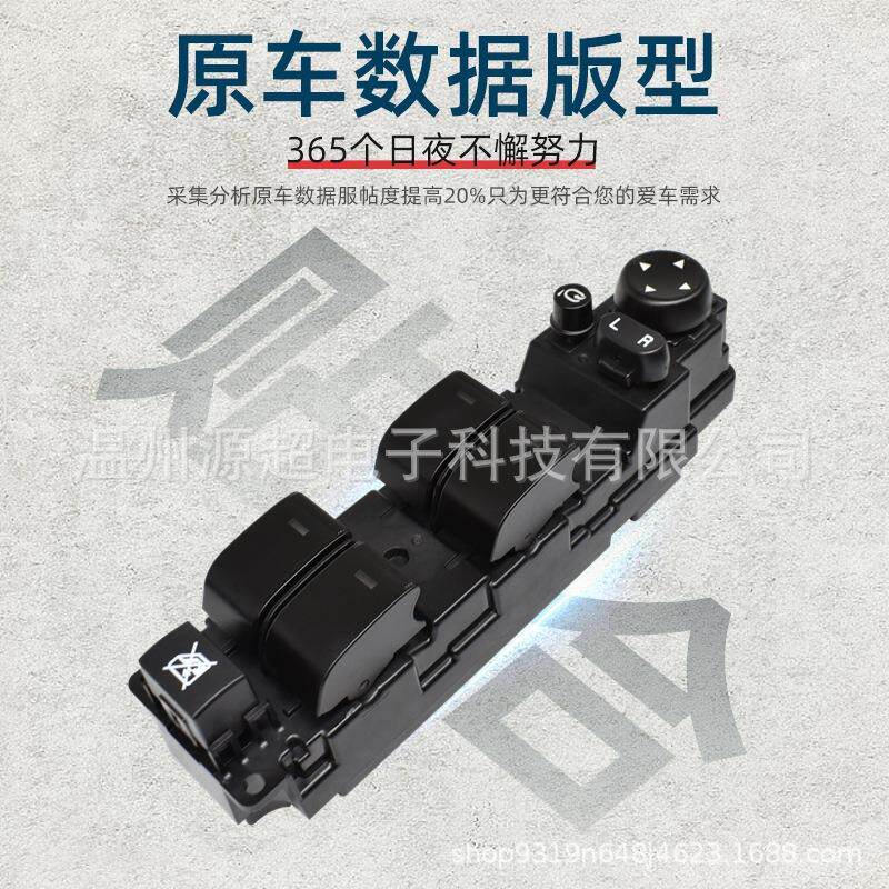 适电用马自达6六M6睿翼GS1E-66-G璃器S1E-66-350玻升降开关汽车动