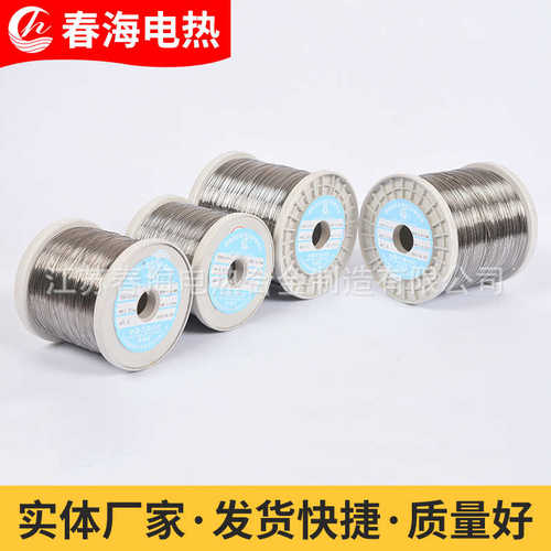 铁铬铝发热丝 OCr27Al7Mo2 0.5mm 电热丝 加热丝