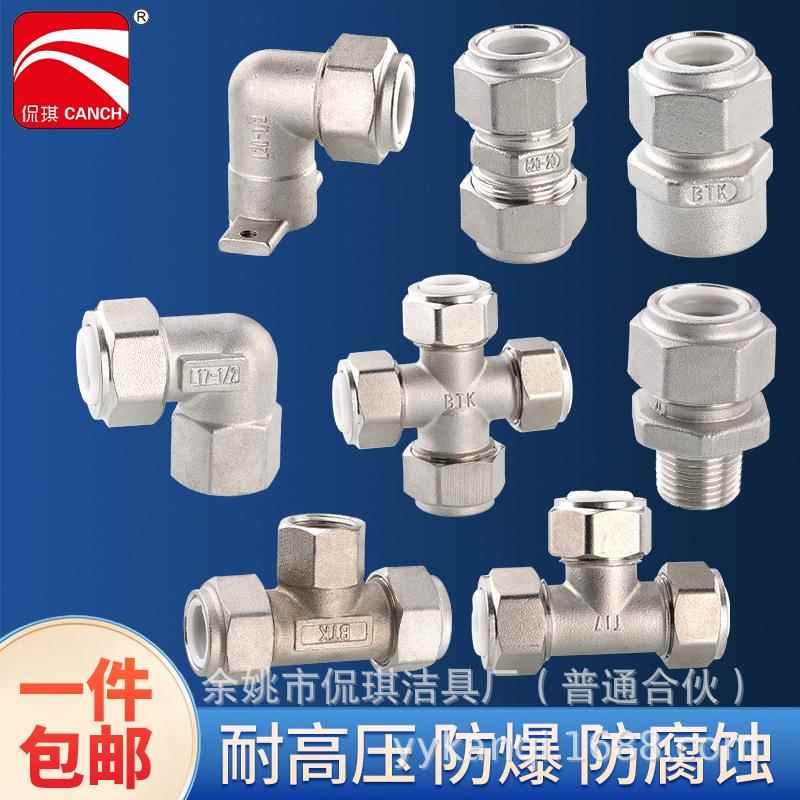 侃琪316L不锈钢波纹连接水管接头内牙外牙快速直接正三通弯头直通