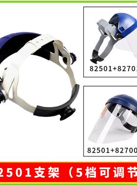 3M82501面屏支架头戴旋钮式耐热抗冲击可搭配3M82701 82700面屏