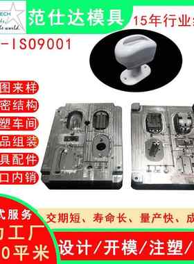 智能360°旋转可视门铃塑料模具 扫地机器人外壳多腔注塑模具加工
