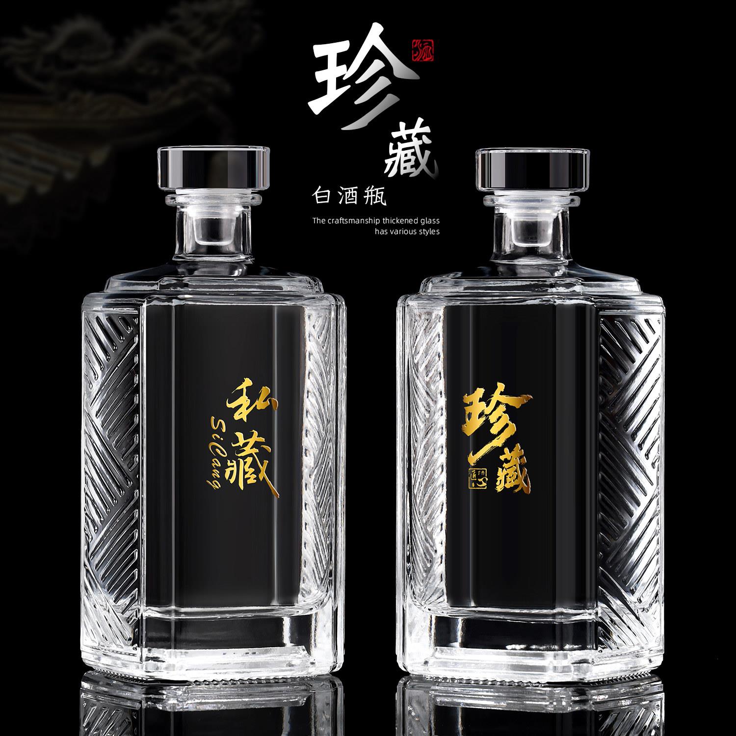 空酒瓶一斤装新款玻璃一斤白酒瓶密封泡酒专用瓶高档包装定制储存