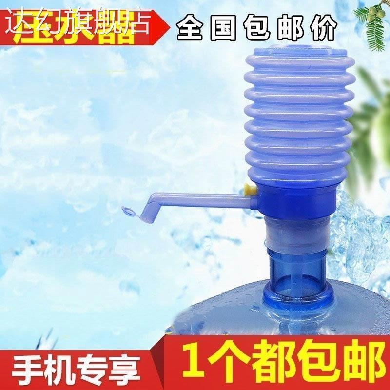 饮水机桶压力阀抽水器压力棒手压泵式按压式配件手动手按式桶装水