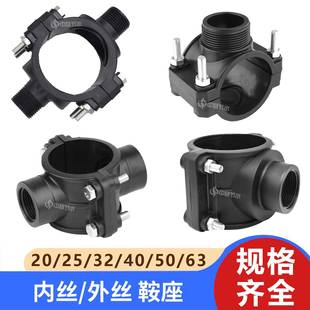 增接口pe管内丝鞍座快接三通32异径三通50外丝鞍座63四通配件变径