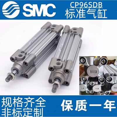 SMC原装正品CP96SDB32/40/50/63/80/100-25-75-125-900C标准气缸