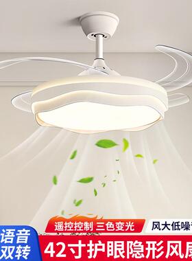 2026款变频超静音风扇灯led隐形吊扇一体52寸客厅餐厅吊扇灯简约
