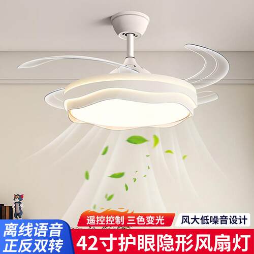 2026款变频超静音风扇灯led隐形吊扇一体52寸客厅餐厅吊扇灯简约