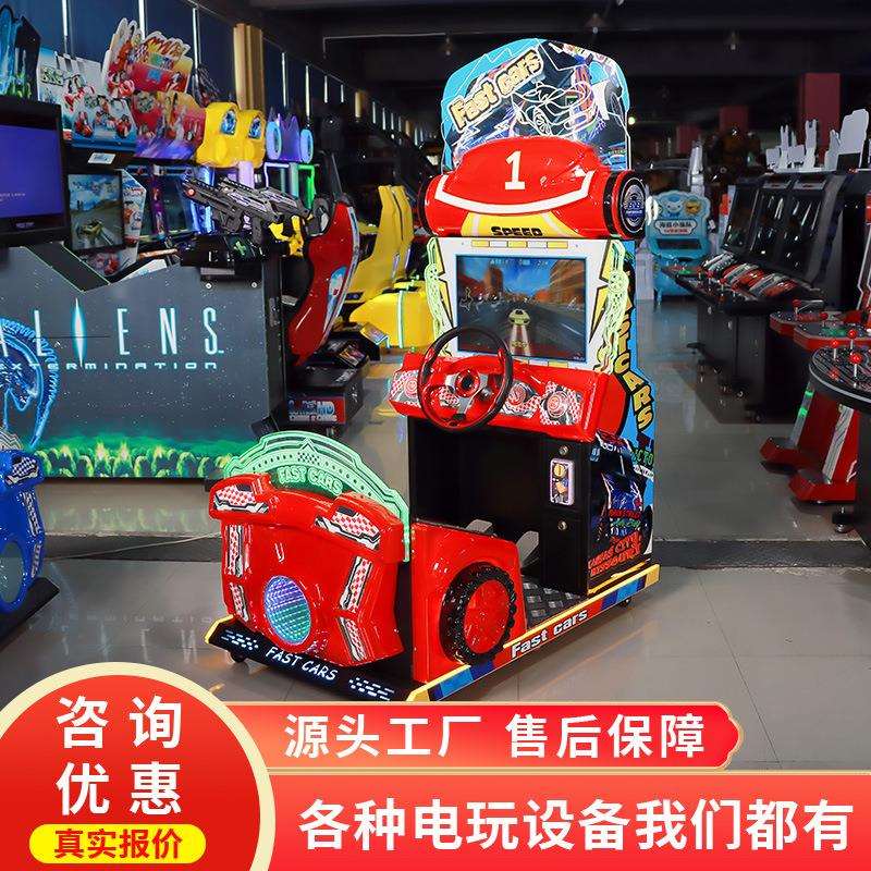 儿童投币环游赛车游戏机游乐场电玩城亲子互动带油门游艺机