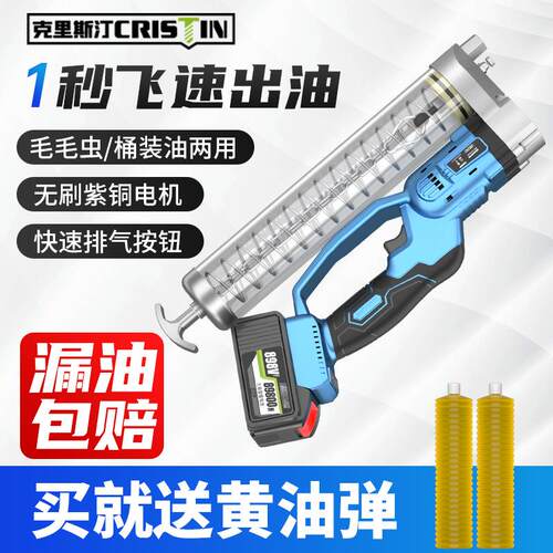电动黄油枪充电式全自动高压便携式锂电无线挖掘机毛毛虫黄油神器