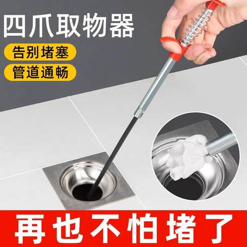 Household Four-Claw Toilet Spring Pipe Unblocker for Retriev