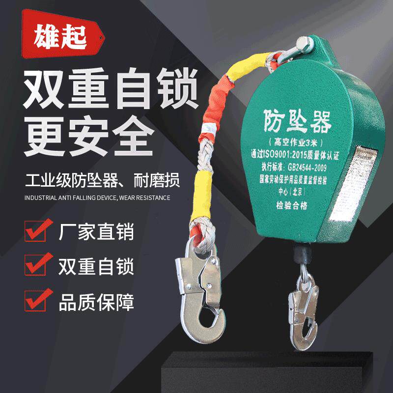 防坠落装置缓冲防坠器20M50M户外高空作业速差自控器人体防坠器