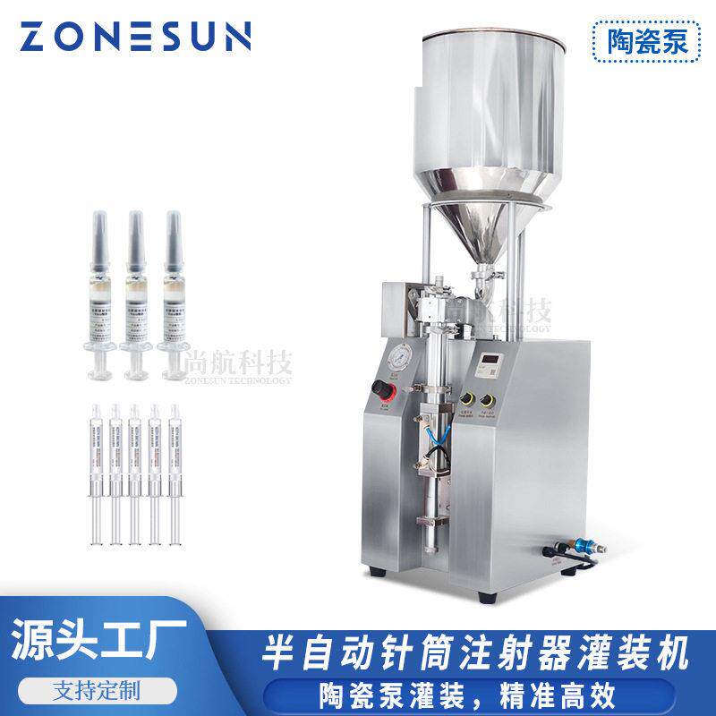ZS-YTCP12V气动针筒注射器灌装机半自动玻尿酸陶瓷泵装
