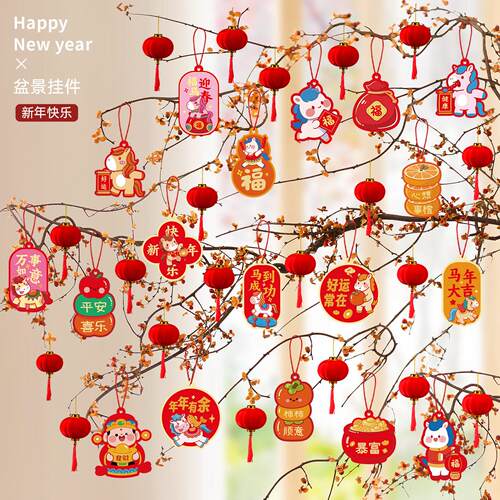 2026马年小挂件新年春节氛围布置绿植盆景挂饰卡片吊牌卡过年装饰