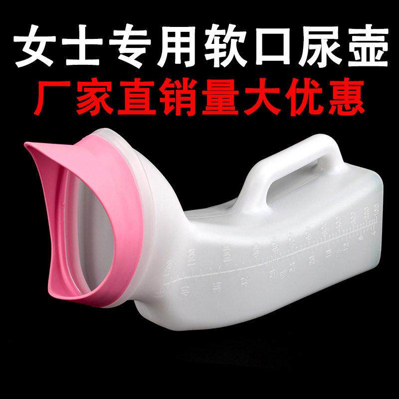 女士尿壶软口 小便接尿器孕妇老人卧床接尿壶 女性 接尿器卧式