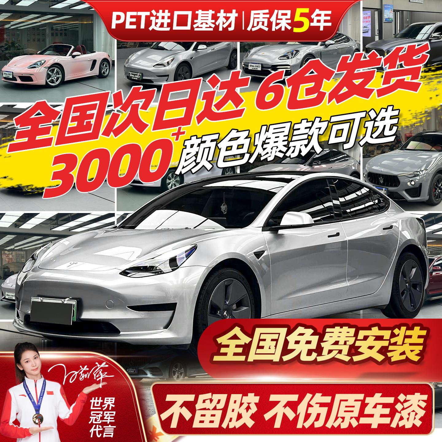 汽车改色膜pet全车车身整车tpu车罩液态金属银gt银定制汽车贴膜
