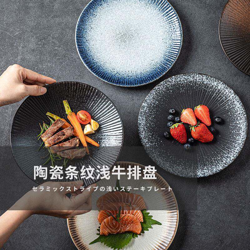 dinner plates ceramic steak plate dishes 西餐盘 western food - 实物图