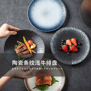 dinner plates ceramic steak plate dishes 西餐盘 western food