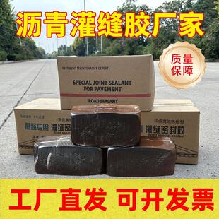 沥青灌缝胶热熔型屋顶裂缝沥青混凝土裂缝填缝胶密封防水灌缝胶