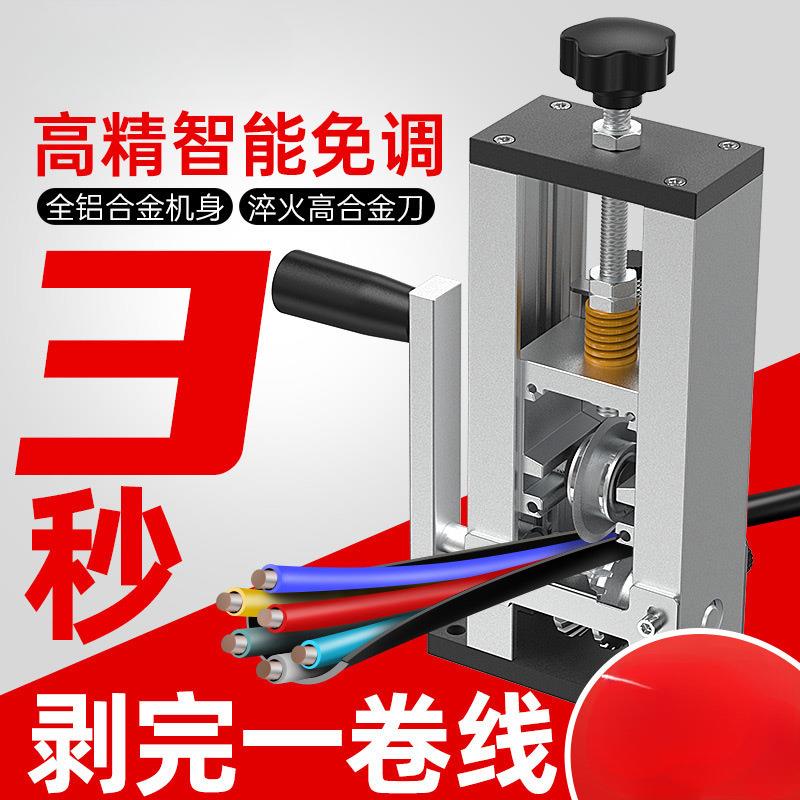 剥线机小型废铜线家用拨线器废旧电缆去皮电线剥皮机手动电动图片