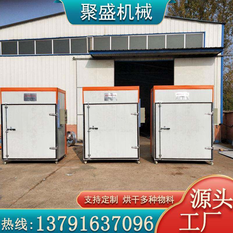 厂家定制橙子片芒果片烘干机地瓜干烘干箱金桔香瓜热风循环