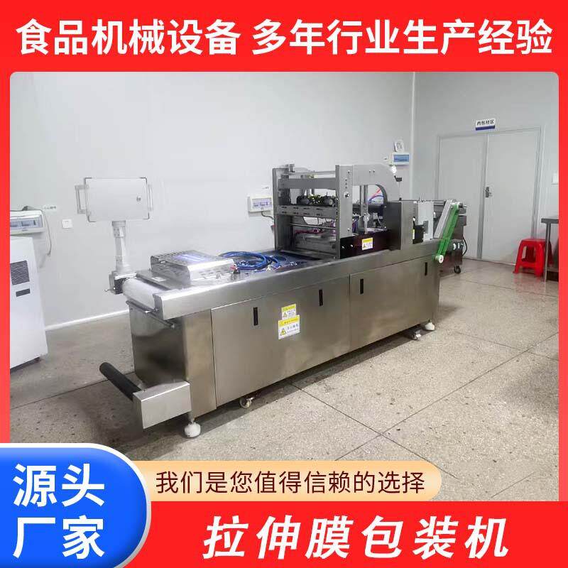 鹌鹑蛋拉伸膜真空包装机大型全自动鸭蛋黄连续式真空包装机