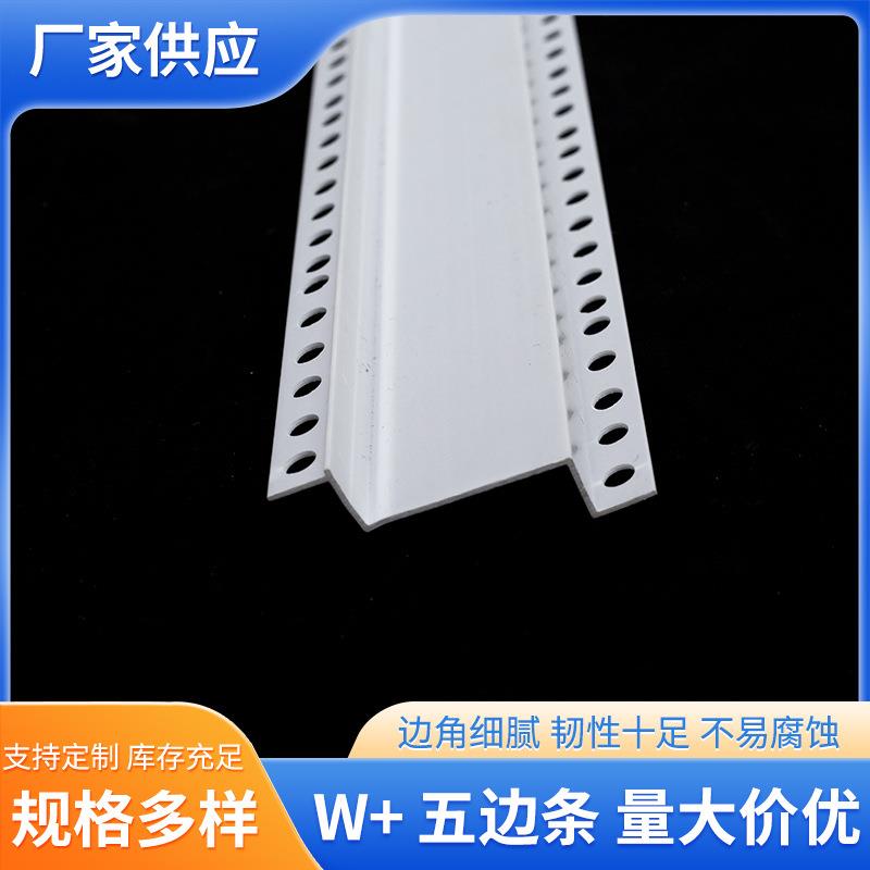 双眼皮阳角条W型阳角条M型收口条石膏板吊顶收边条pvc阴阳角线条