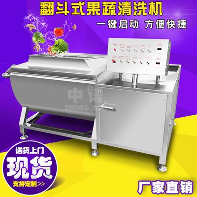 大型椰枣浸糖池翻斗式杨汤梨清洗机兴谷壶瓶枣翻斗式清洗机