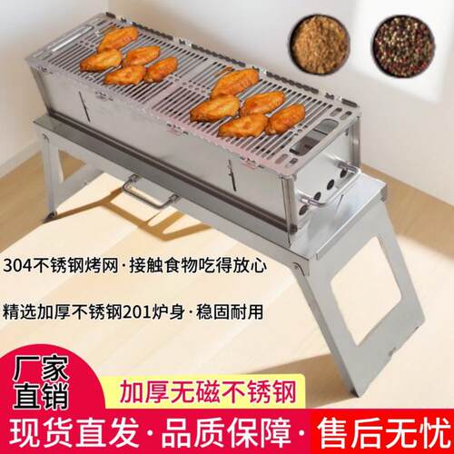 加厚不锈钢烧烤炉卡片便携式碳烤炉烧烤架露营烤肉万年牢